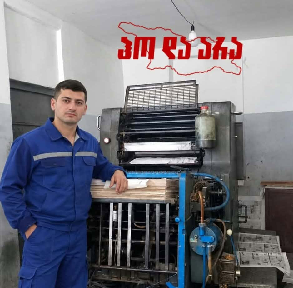 ვაჟა ზოიძე _ ,,ჰო და არას“ გამომცემლობიდან სამშობლოს სამსახურში